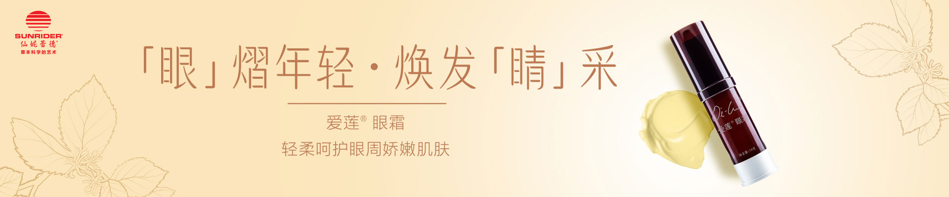 仙妮蕾德國(guó)際機(jī)構(gòu)